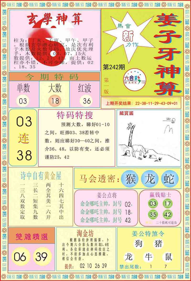 更新中